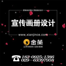 西安專業(yè)品牌策劃設(shè)計服務(wù)中心 打造品牌核心價值